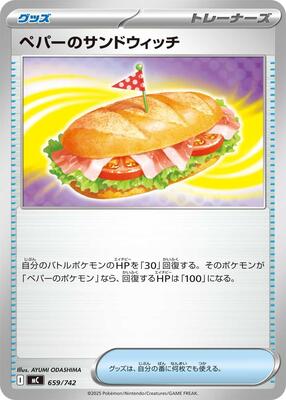 Arven's Sandwich card from Start Deck 100 Battle Collection