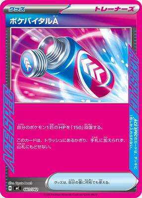 Poke Vital A card from Start Deck 100 Battle Collection