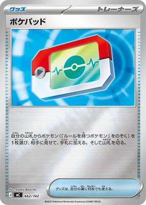 Poke Pad (Mirror Holo) card from Start Deck 100 Battle Collection