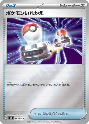 Switch (Mirror Holo) card from Start Deck 100 Battle Collection