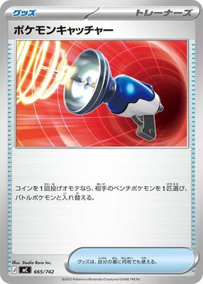 Pokemon Catcher card from Start Deck 100 Battle Collection