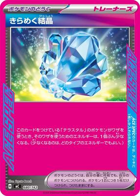 Sparkling Crystal card from Start Deck 100 Battle Collection