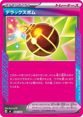 Deluxe Bomb card from Start Deck 100 Battle Collection