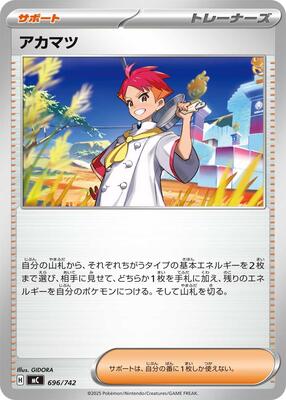 Crispin card from Start Deck 100 Battle Collection