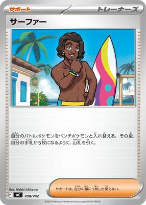 Surfer card from Start Deck 100 Battle Collection