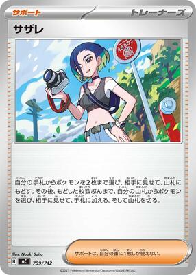 Perrin card from Start Deck 100 Battle Collection