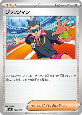 Judge card from Start Deck 100 Battle Collection