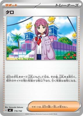 Lacey card from Start Deck 100 Battle Collection