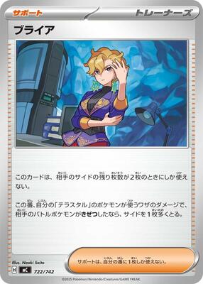 Briar card from Start Deck 100 Battle Collection