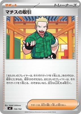 Lt. Surge's Bargain card from Start Deck 100 Battle Collection