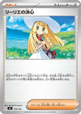 Lillie's Determination card from Start Deck 100 Battle Collection