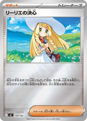 Lillie's Determination (Mirror Holo) card from Start Deck 100 Battle Collection