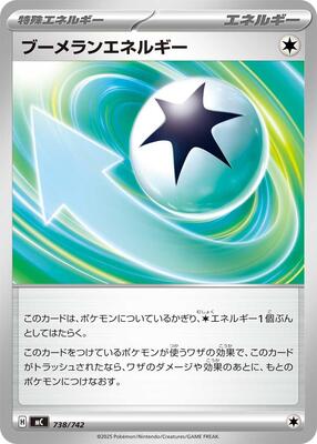 Boomerang Energy card from Start Deck 100 Battle Collection