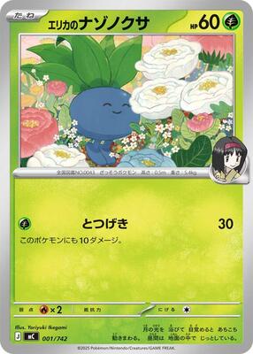 Erika's Oddish card from Start Deck 100 Battle Collection