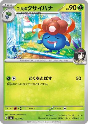 Erika's Gloom card from Start Deck 100 Battle Collection
