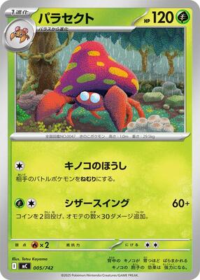 Parasect card from Start Deck 100 Battle Collection