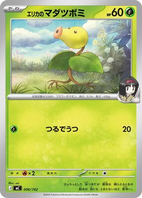 Erika's Bellsprout card from Start Deck 100 Battle Collection