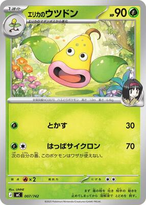 Erika's Weepinbell card from Start Deck 100 Battle Collection