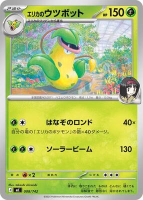 Erika's Victreebel card from Start Deck 100 Battle Collection