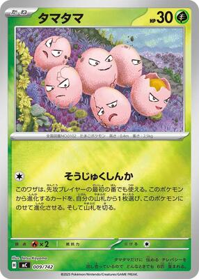 Exeggcute - 009/742 (Mirror Holo) card from Start Deck 100 Battle Collection