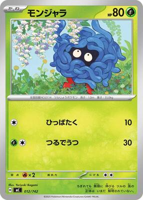 Tangela card from Start Deck 100 Battle Collection