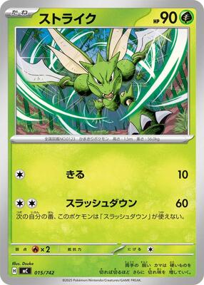Scyther card from Start Deck 100 Battle Collection