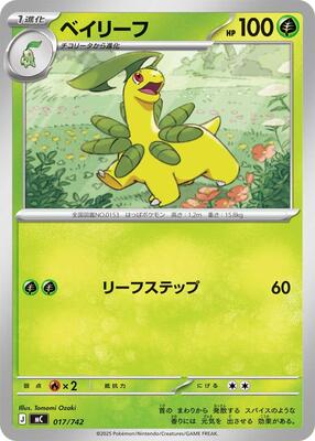 Bayleef card from Start Deck 100 Battle Collection