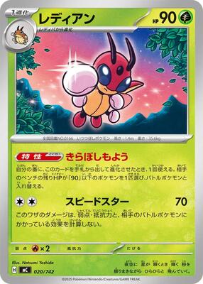 Ledian card from Start Deck 100 Battle Collection