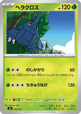 Heracross card from Start Deck 100 Battle Collection