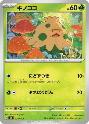 Shroomish - 026/742 card from Start Deck 100 Battle Collection