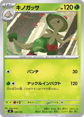Breloom - 028/742 card from Start Deck 100 Battle Collection