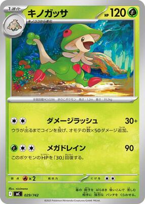 Breloom - 029/742 card from Start Deck 100 Battle Collection