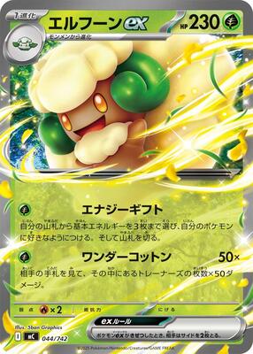 Whimsicott ex card from Start Deck 100 Battle Collection