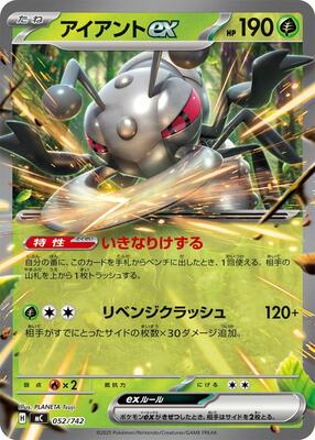 Durant ex card from Start Deck 100 Battle Collection