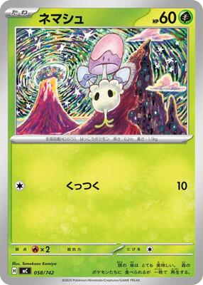 Morelull card from Start Deck 100 Battle Collection