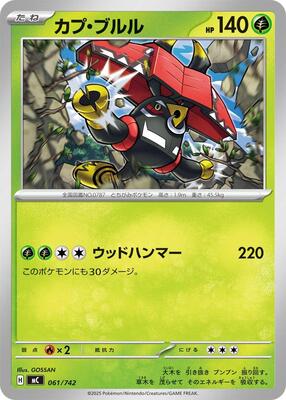 Tapu Bulu card from Start Deck 100 Battle Collection