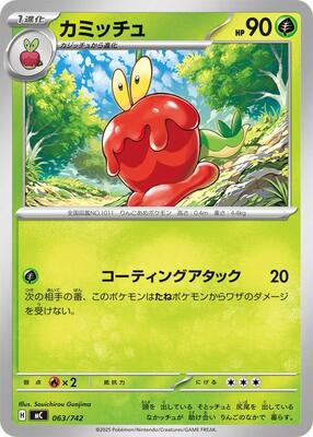 Dipplin card from Start Deck 100 Battle Collection