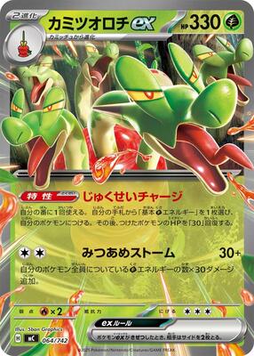 Hydrapple ex card from Start Deck 100 Battle Collection