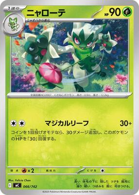 Floragato card from Start Deck 100 Battle Collection