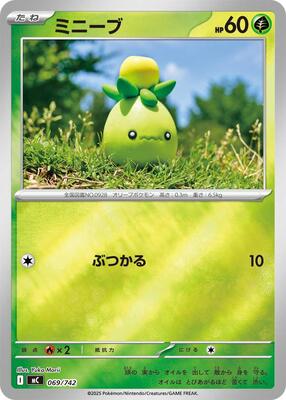Smoliv (Mirror Holo) card from Start Deck 100 Battle Collection