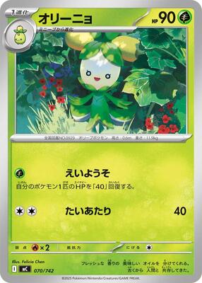 Dolliv card from Start Deck 100 Battle Collection