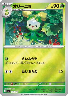 Dolliv (Mirror Holo) card from Start Deck 100 Battle Collection