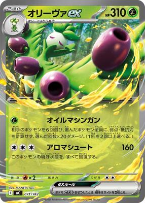Arboliva ex card from Start Deck 100 Battle Collection