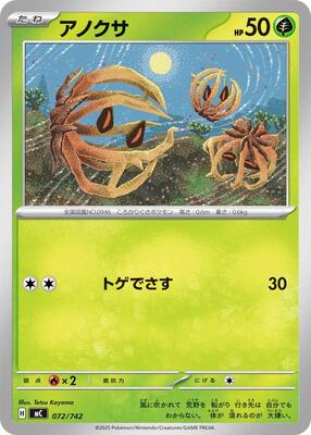 Bramblin card from Start Deck 100 Battle Collection