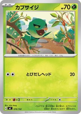 Capsakid card from Start Deck 100 Battle Collection