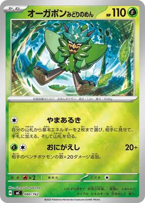 Teal Mask Ogerpon - 080/742 (Mirror Holo) card from Start Deck 100 Battle Collection