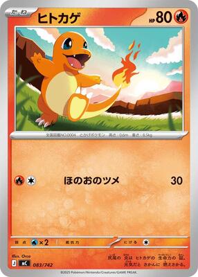 Charmander card from Start Deck 100 Battle Collection