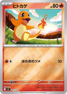Charmander (Mirror Holo) card from Start Deck 100 Battle Collection