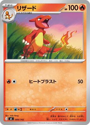 Charmeleon card from Start Deck 100 Battle Collection