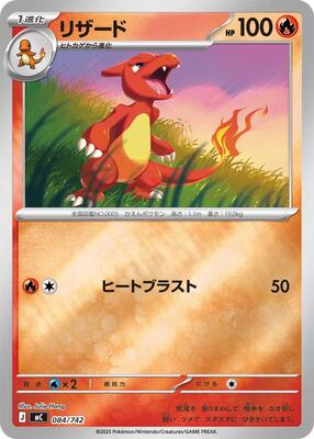 Charmeleon (Mirror Holo) card from Start Deck 100 Battle Collection